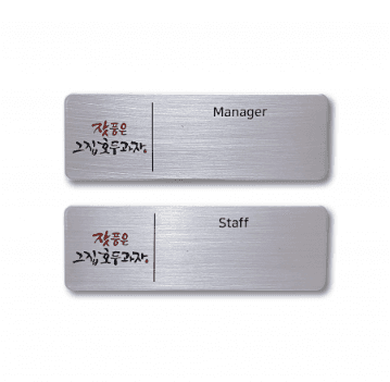 명찰 대표 이미지