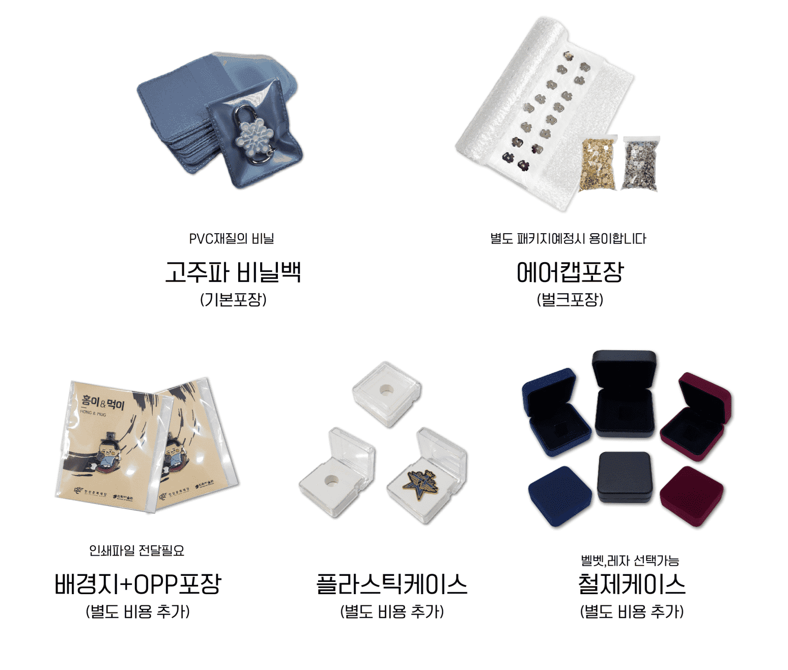 포장