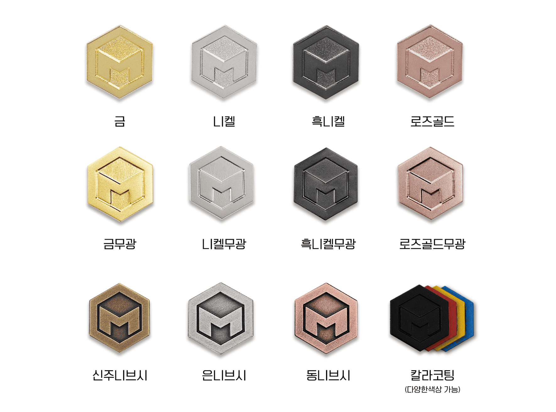 도금 종류