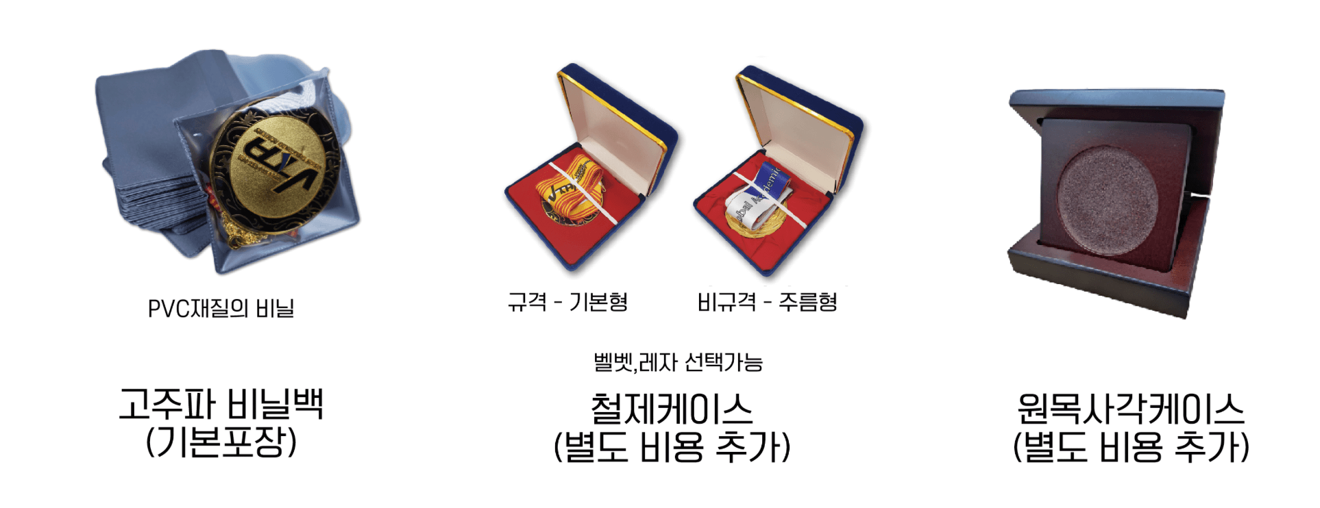 문진 포장